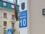Эфком (Masherava Avenue, 8) ، الكيمياء الصناعية