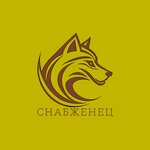 Снабженец (ул. Молодогвардейцев, 14), сварочное оборудование и материалы в Салавате