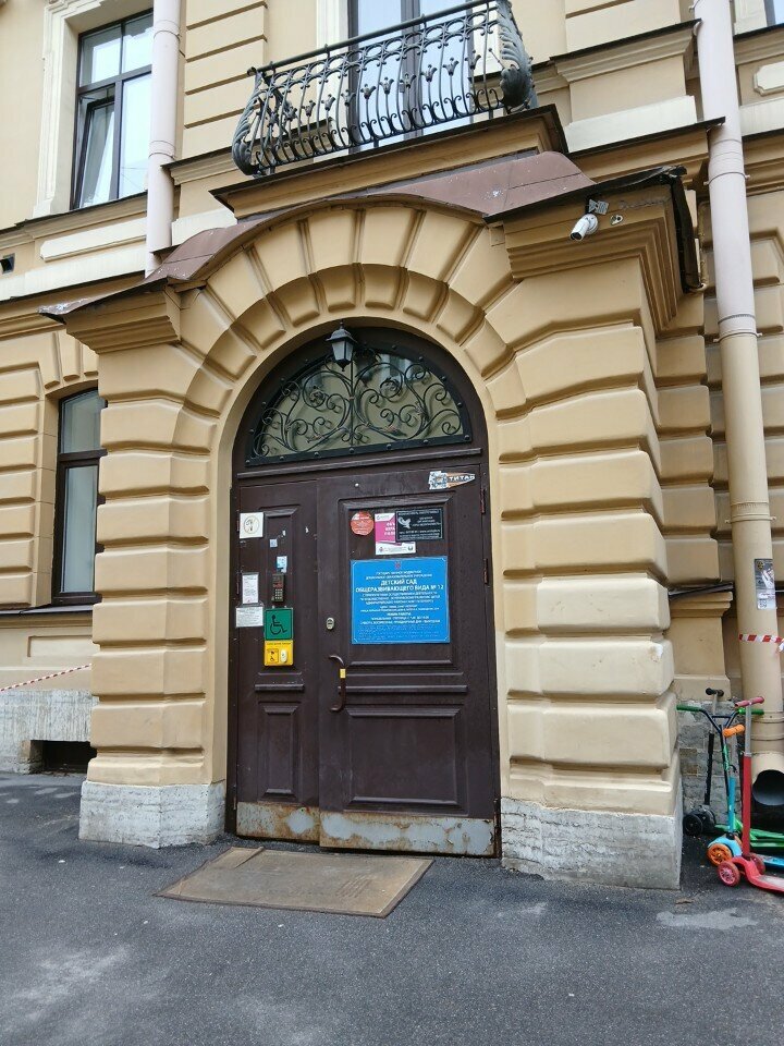 Kindergarten, nursery Gbdou Detsky sad № 12 Admiralteyskogo rayona Sankt-Peterburga, Saint Petersburg, photo