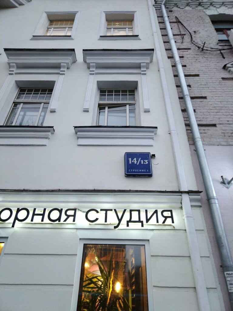 مركز تدريب متقدم Курсы при Институте дополнительного образования ، موسكو، صورة