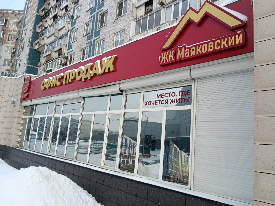 Oficina de ventas ЖК Маяковский, , foto