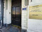 Юридический центр Ринако (Sadovaya-Kudrinskaya Street, 2/62/35с1), legal services