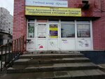 Мёд (Lenina Avenue, 49/1), honey and beekeeping