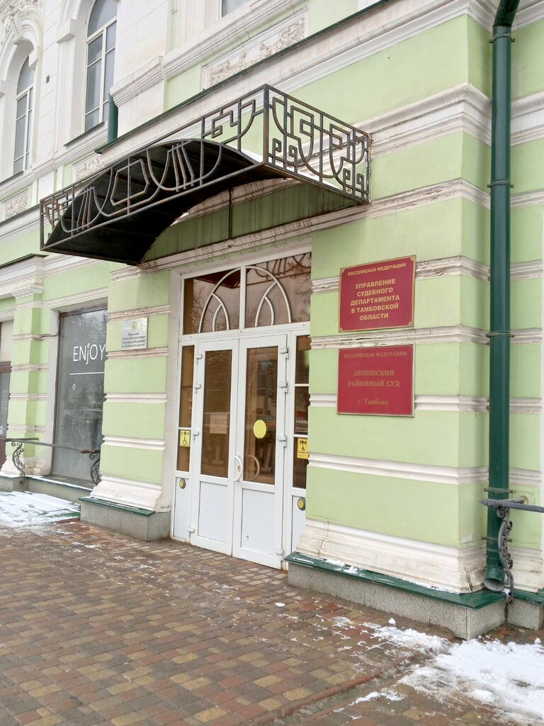 Tribunal Управление судебного департамента в Тамбовской области, , foto