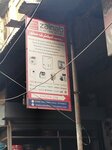 Zainab Electric Store (Bilal Ganj, Ramzan Street, 245), electronic goods store