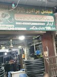 Fasill electric cable (Bilal Ganj, Ramzan Street, 220), household appliances store