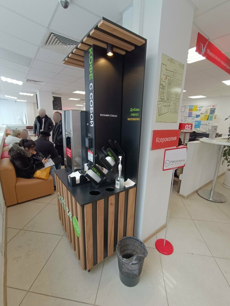 Coffee machine Coffee to Go, Voronezh, photo