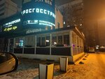 Мясо на углях Zheldor (Zheleznodorozhny Microdistrict, Oktyabrskaya ulitsa, 1А), entrega de comida y almuerzo