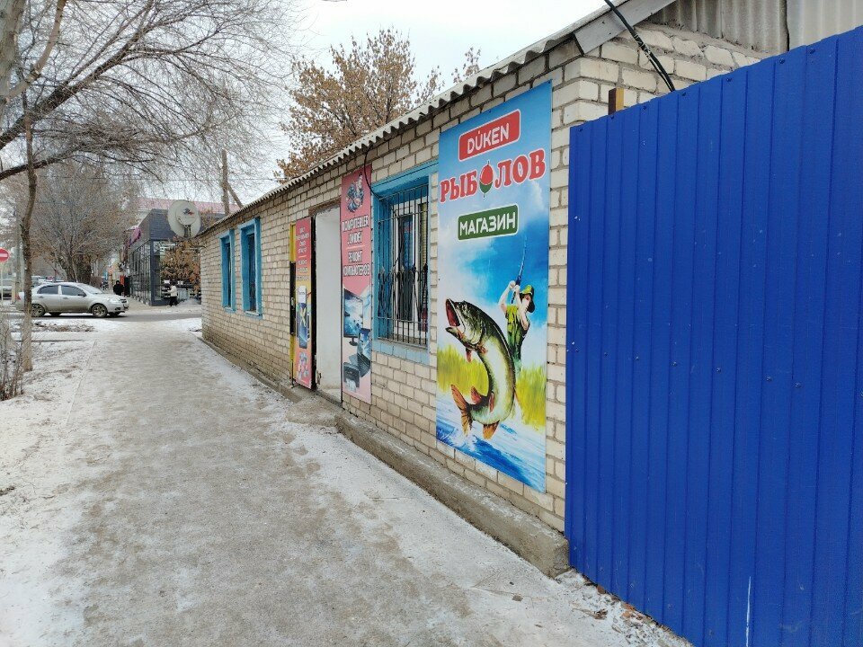 Tourism equipment Rybakov, Uralsk, photo
