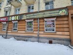 Медтовар 42 (Metallurgov Avenue, 49) ، سلع طبية ومواد استهلاكية