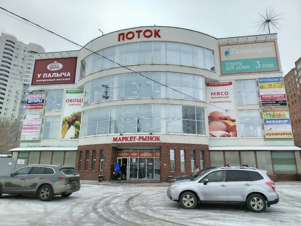 متجر للمستلزمات المنزلية Bytovaya khimiya optom ، سامارا، صورة