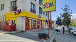 Şok (İstanbul, Atasehir, Turgut Özal Blv., 20D) ، سوبر ماركت