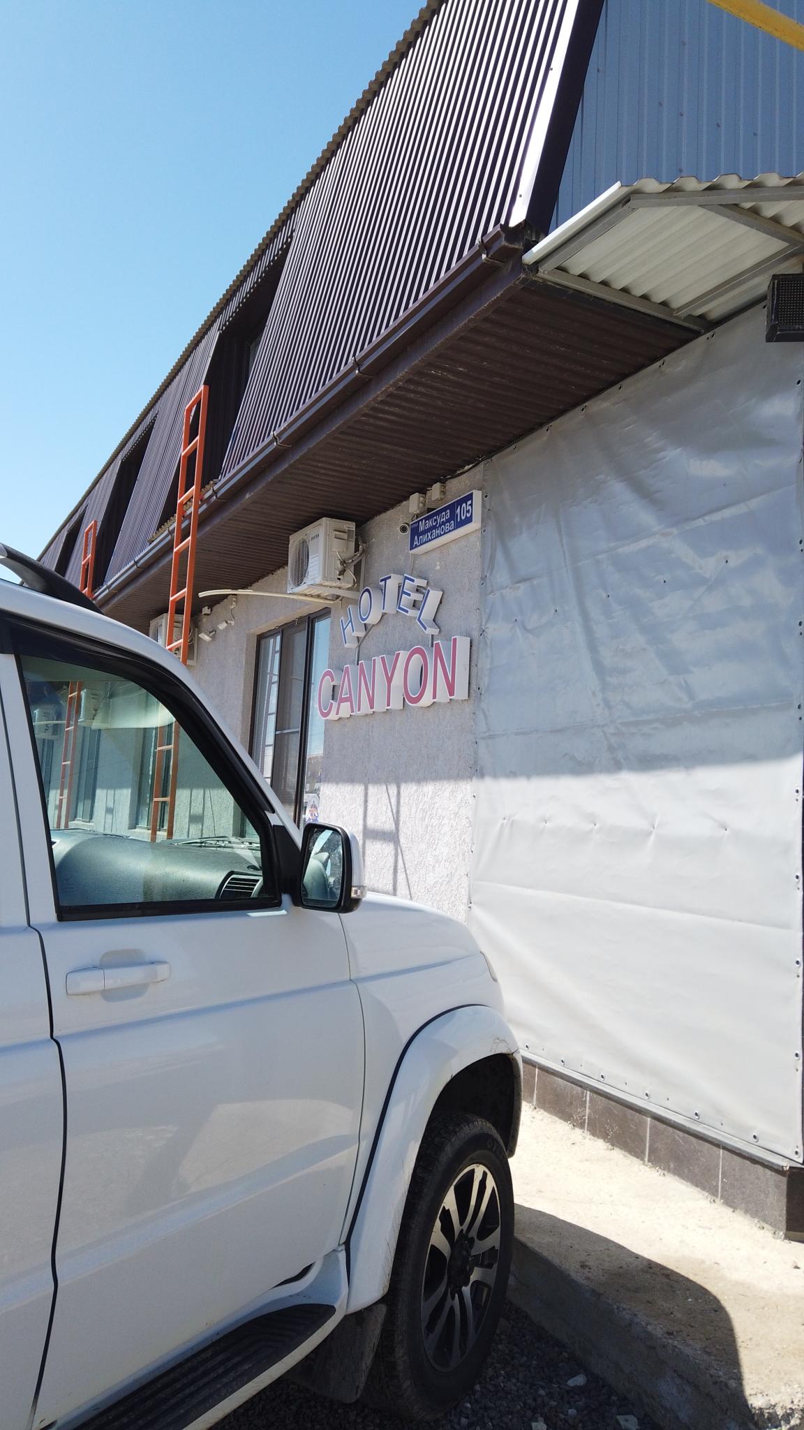 Фото Каньон