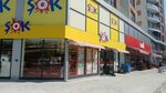 Şok (Bursa, Nilufer District, Cumhuriyet Neighborhood, Gazi Avenue, 52A) ، سوبر ماركت