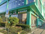 Melnitsa (Zheleznodorozhny Microdistrict, ulitsa Mayakovskogo, 12с1) ، محل صنع البيتزا