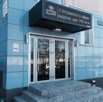 Sibirsky tenderny centr (Stroiteley Avenue, 135), organización de subastas y licitaciones
