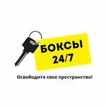 Box-24/7 (2-y Kirpichny pereulok, 1А) ، خدمات المستودعات