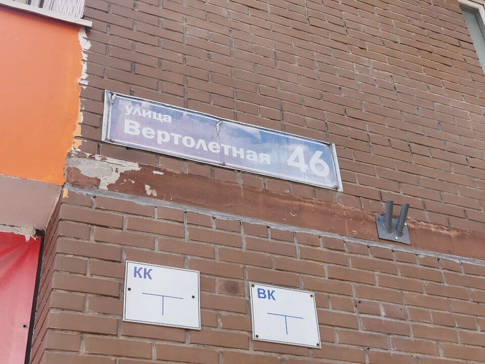 Children's developmental center Мини-группа Солнышко моё, Lubercy, photo