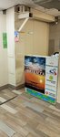 Aviakassa (Kosygina Avenue, 21к1) ، تذاكر طيران، تذاكر القطارات