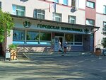 Kardiologichesky tsentr Frunzensky Rayonny (Burdziejnaga Street, 4), specialized hospital