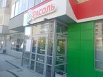 Фасоль (Uralskikh Rabochikh Street, 44Ж), grocery