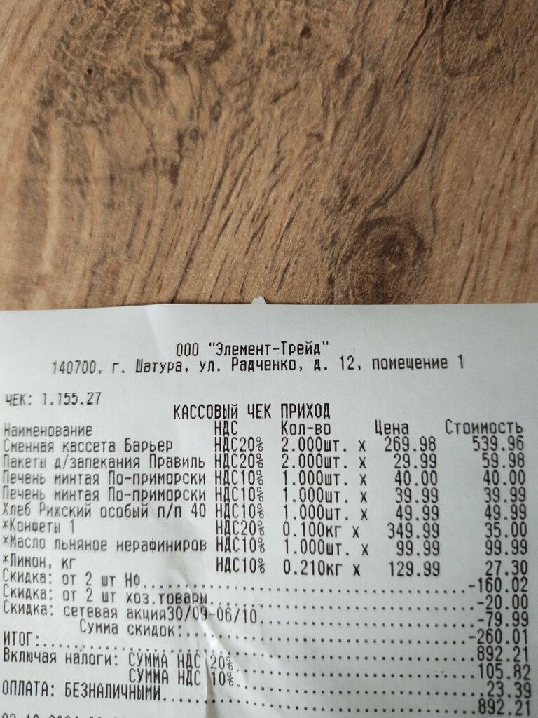 Grocery Монетка, Shatura, photo