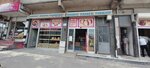 Health Bread (İstanbul, Arnavutköy, Fatih Cad., 87), fabrica panadera