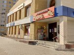 Косметолог (Magistralnaya Street, 39Г), cosmetology