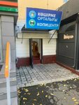 Copy center (Baitursynov Street, 59), centro de copiado