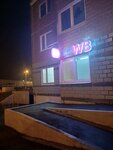 Wildberries (rayon Vostochny, 3-y mikrorayon, 18), punto de entrega