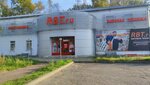 RBT.ru (Pryazhennikova Street, 69) ، متجر بيع الأجهزة المنزلية