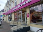 Магнит Косметик (Moskovskaya Street, 98/100), perfume and cosmetics shop