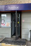 Гармония лица и тела (Yana Raynisa Boulevard, 7), cosmetology