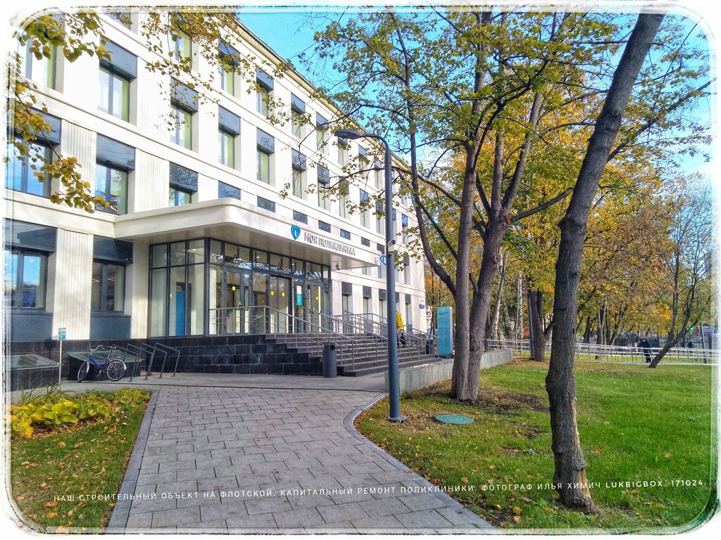قسم المستشفى City polyclinic № 45, branch № 5, therapeutic department ، موسكو، صورة