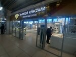 Zolotoy Kristall (Mira Avenue, 88/20), jewelry store