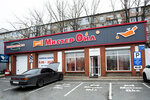 Mister Oil (Vilkova Street, 13А) ، ورشة لتصليح السيارات