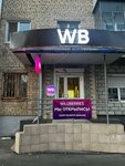 Wildberries (Bogdana Khmelnytskogo Street, 65), point of delivery