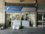 Yurtiçi Kargo (İstanbul, Zeytinburnu, Maltepe Mah., Davutpaşa Cad., 141) ، إحالة الشحن