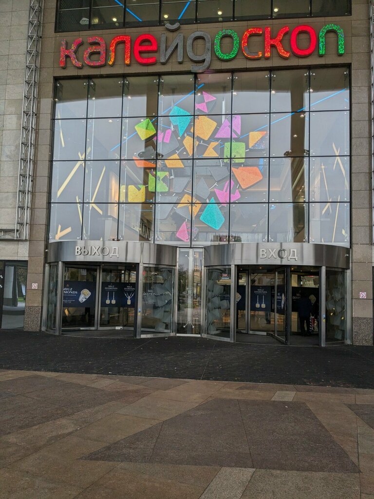 Children's store Detskij mir, Moscow, photo