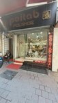 Poltab Polshoe (İstanbul, Fatih, Emin Sinan Mah., Emin Sinan Hamamı Sok., 46A), shoe store