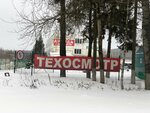 КонтрольАвто (Fedoskinskaya Street, 12с1) ، محطة فحص المركبات