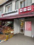 Вкусы Поволжья (prospekt Stroiteley, 16), grocery