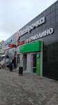 Ермолино (ulitsa imeni Yu.A. Gagarina, 30), grocery