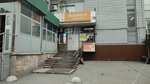 Выдано. Ру (Sovetskaya Street, 52А), point of delivery