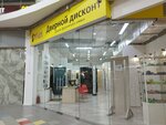 Страж (Udmurtskaya Street, 255В), puertas