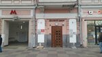 Новый формат (Strastnoy Boulevard, 4), dental clinic