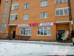 Уют (selo Ust-Kachka, ulitsa Pobedy, 18), toys and games