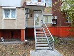 SamDent (Michurina Street, 112), dental clinic