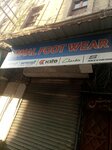Komal foot wear (Picture House Street, 46), shoe store