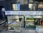 Elite Gumus (İstanbul, Kadikoy, Caferağa Mah., Sakız Gülü Sok., 20B), jewelry store